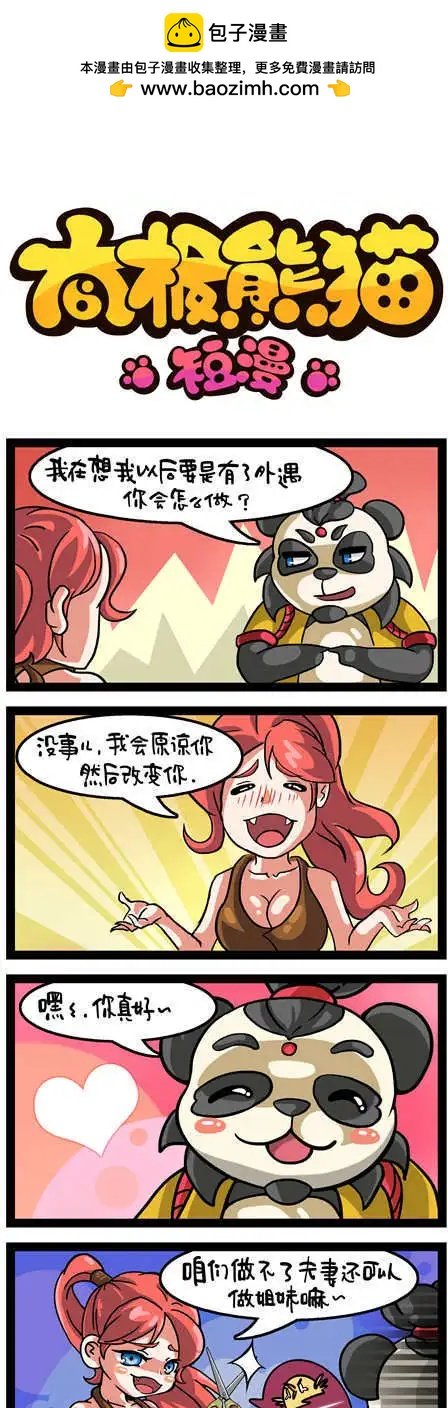 第29-30回