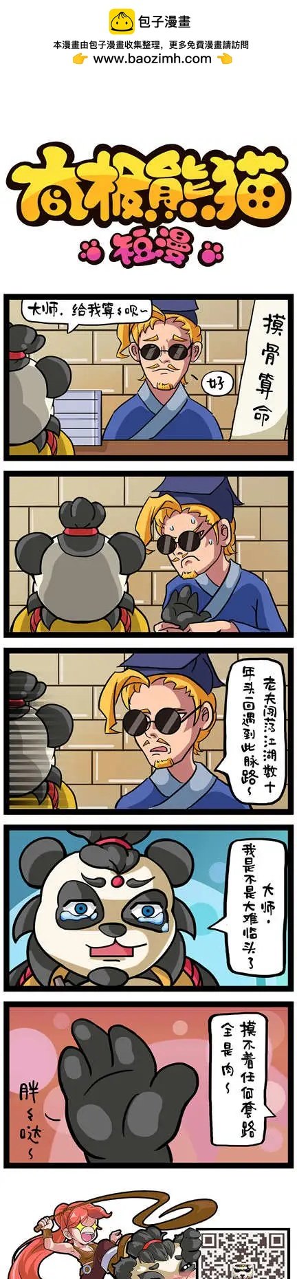 第37-38回