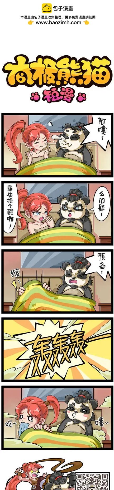 第43-44回