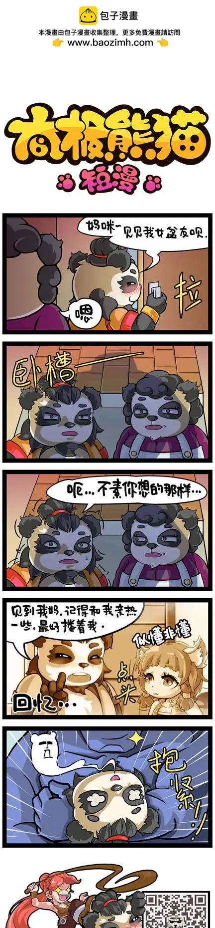 第53-54回