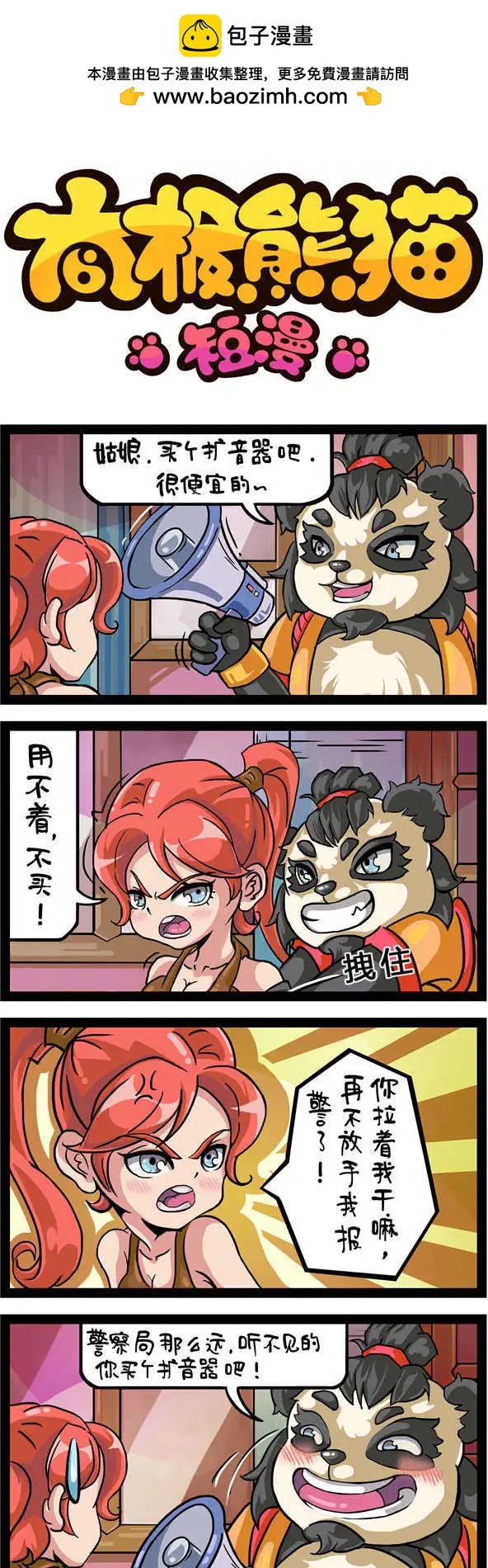第59-60回