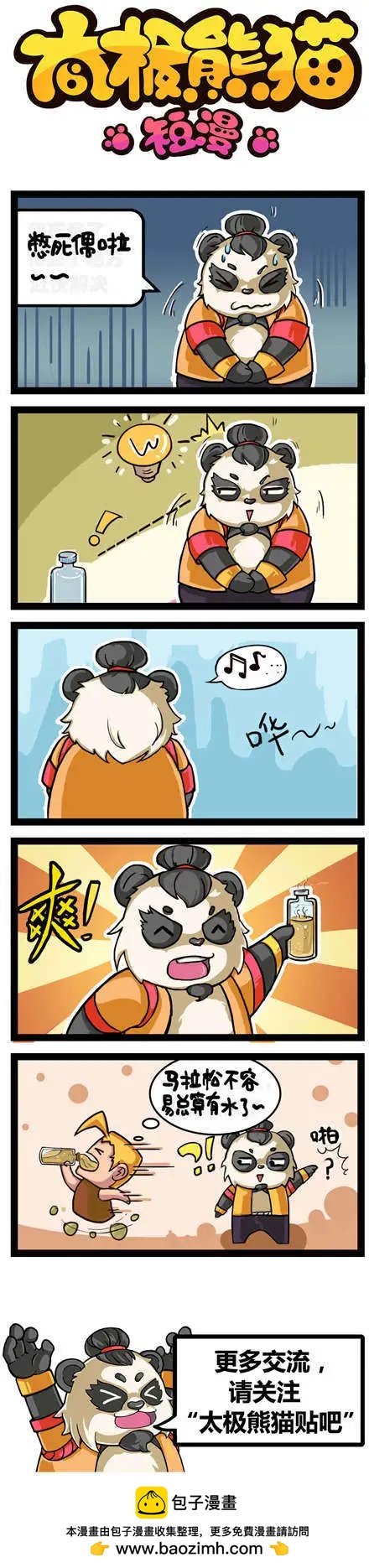 第61回