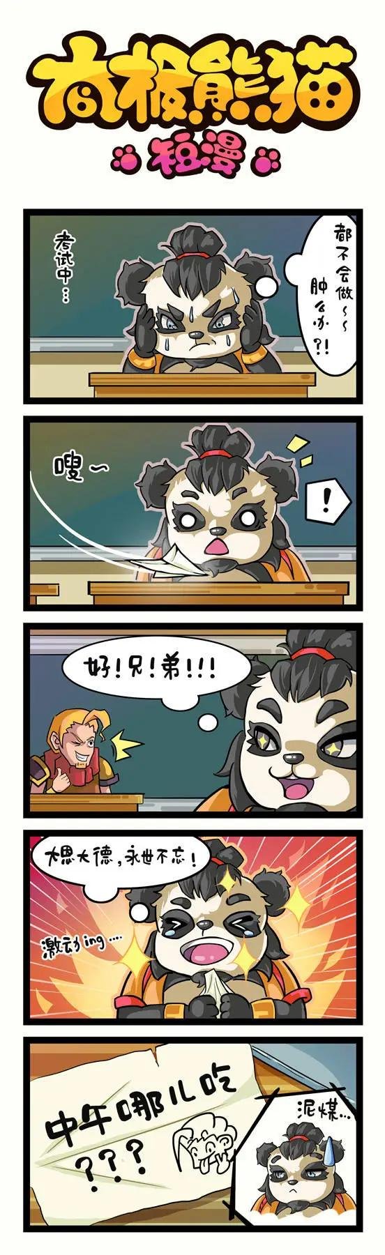 第72-73回