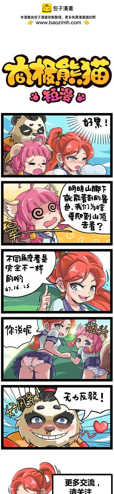 第72-73回
