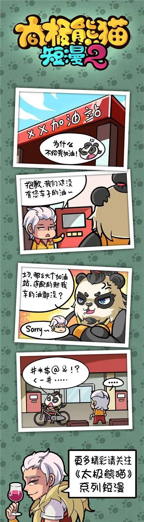 第2季04-08回