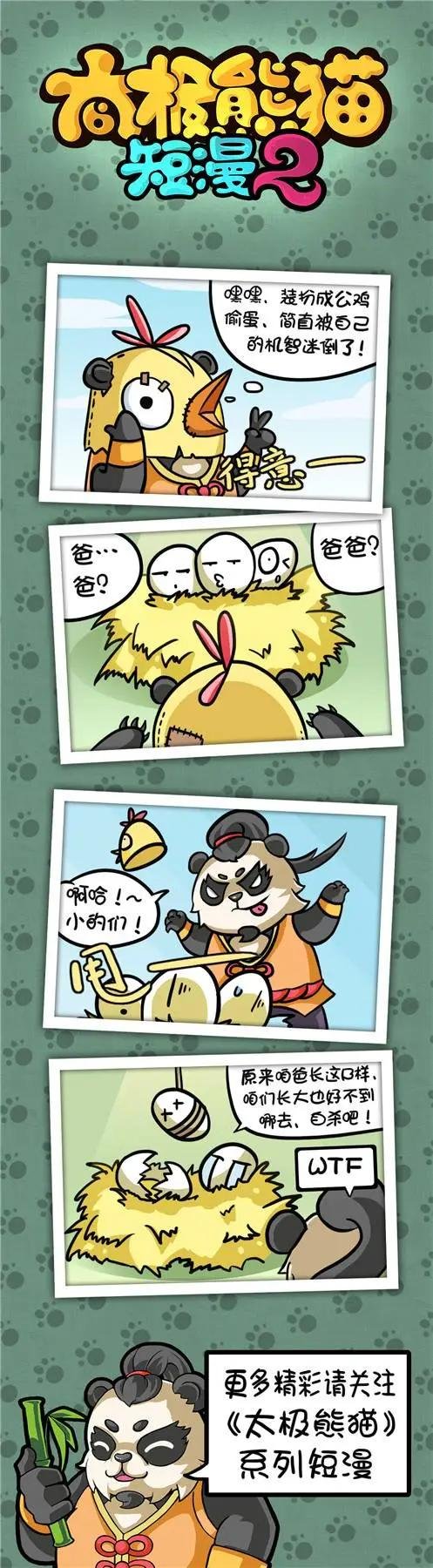 第2季04-08回