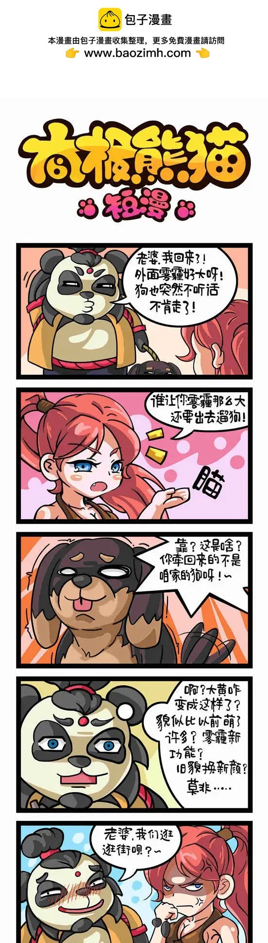 第17-18回