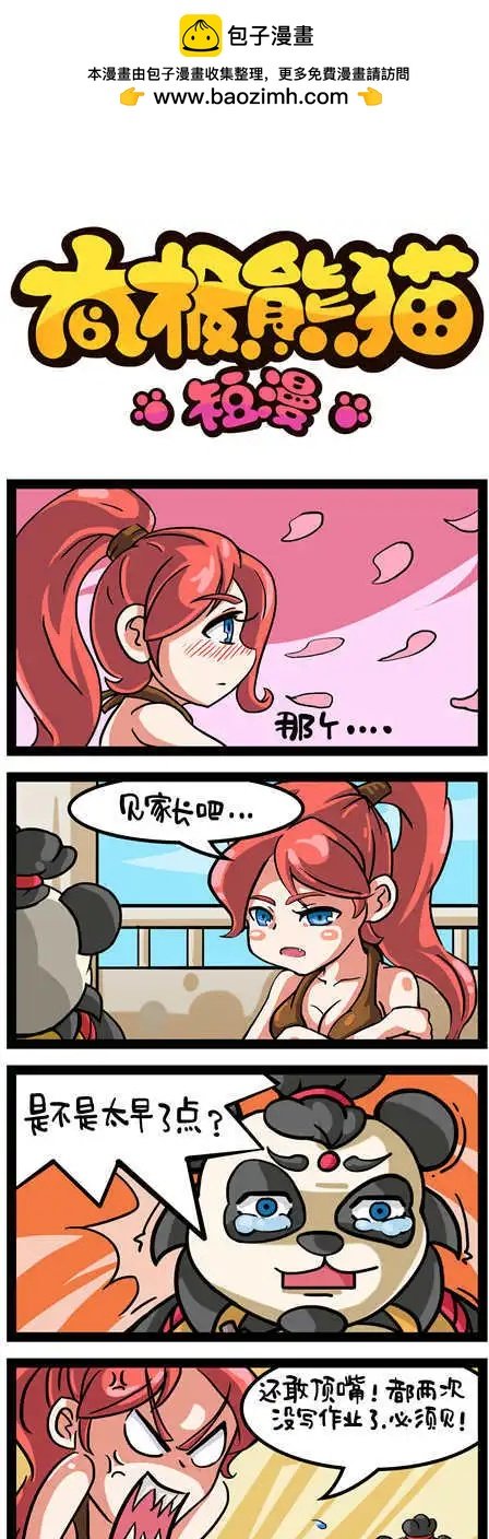 第21-24回
