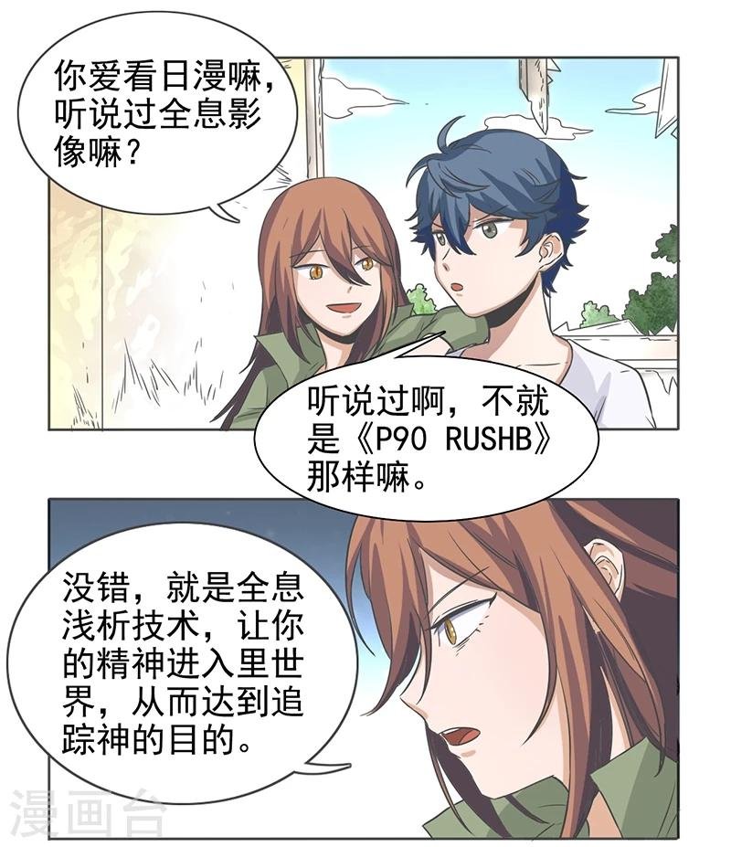 第48话
