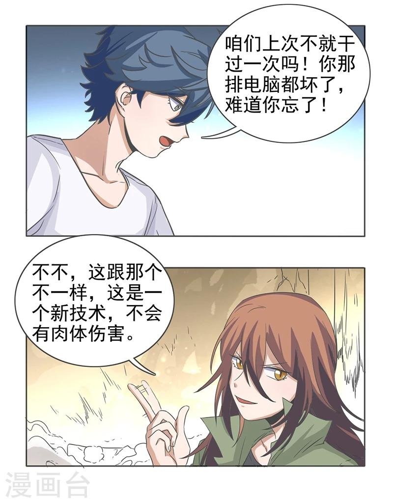 第48话