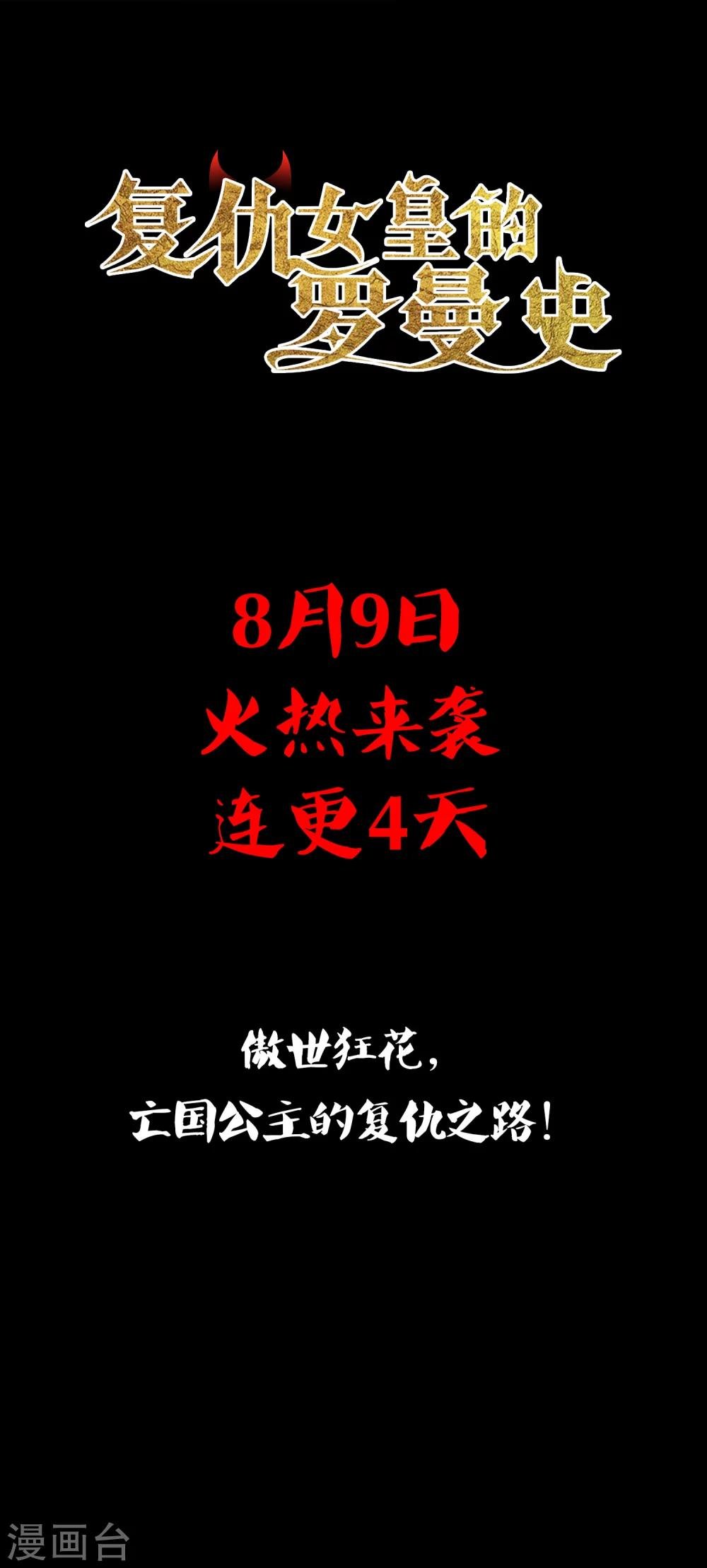 预告