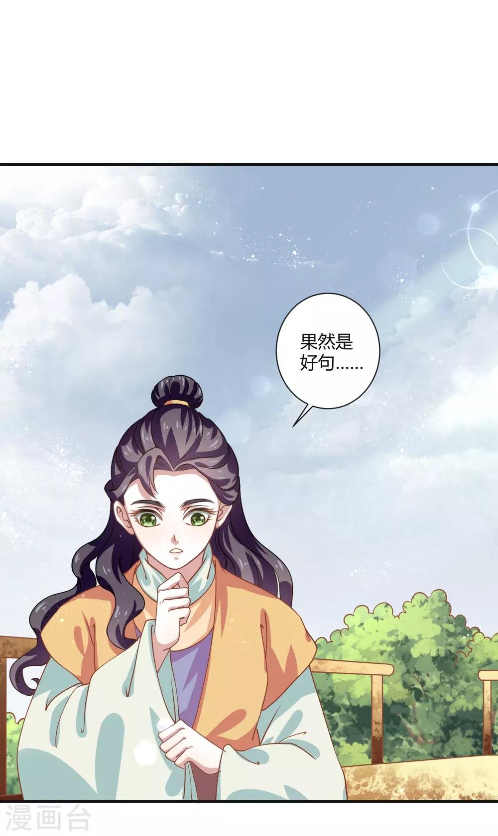 第9话 梨心影动