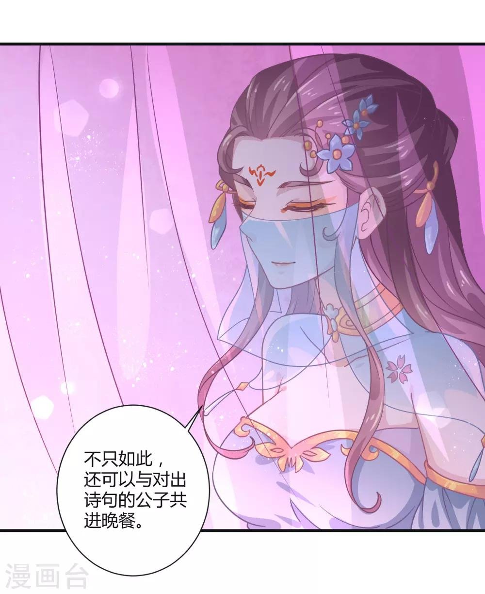 第9话 梨心影动