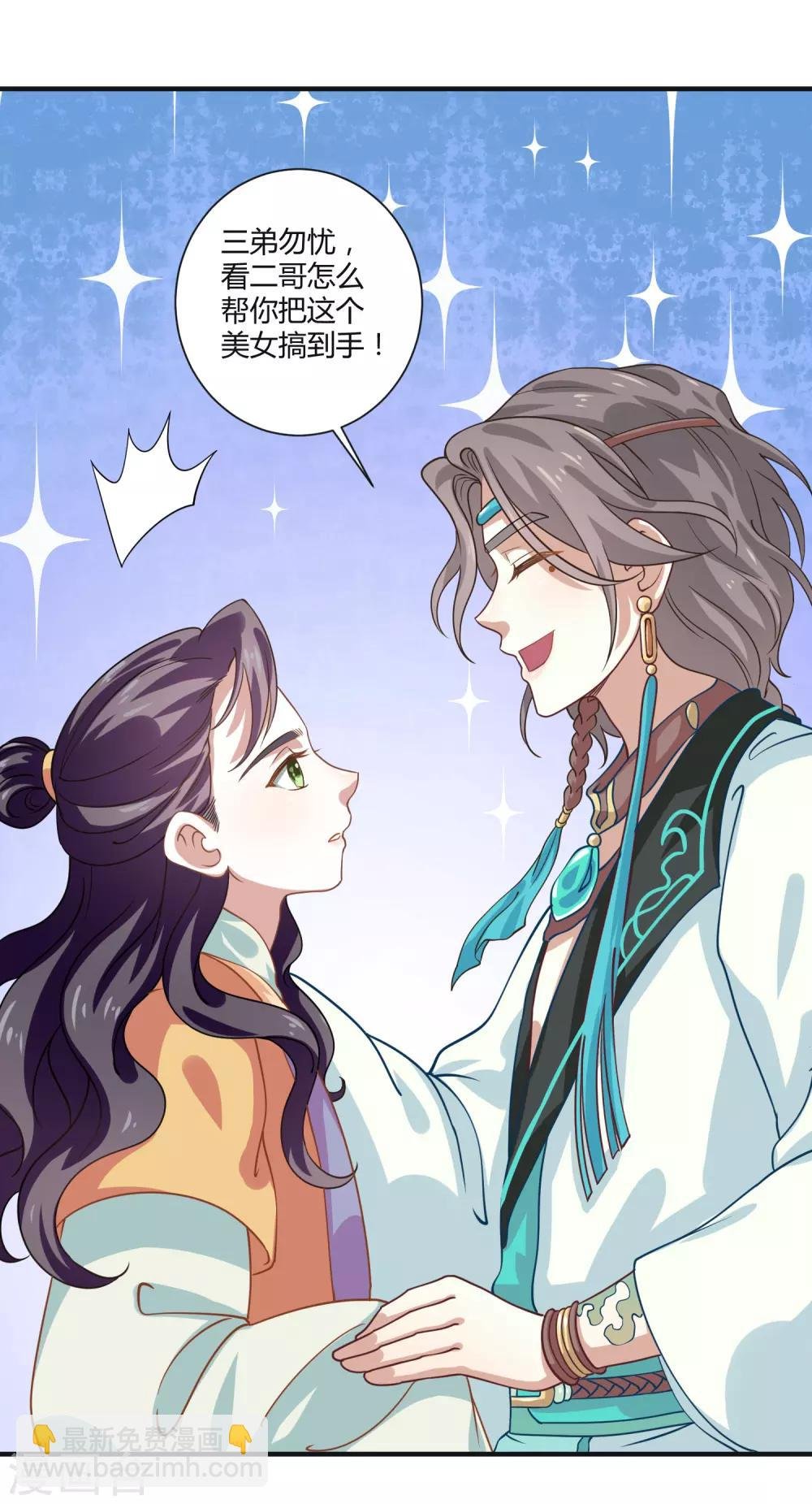 第9话 梨心影动