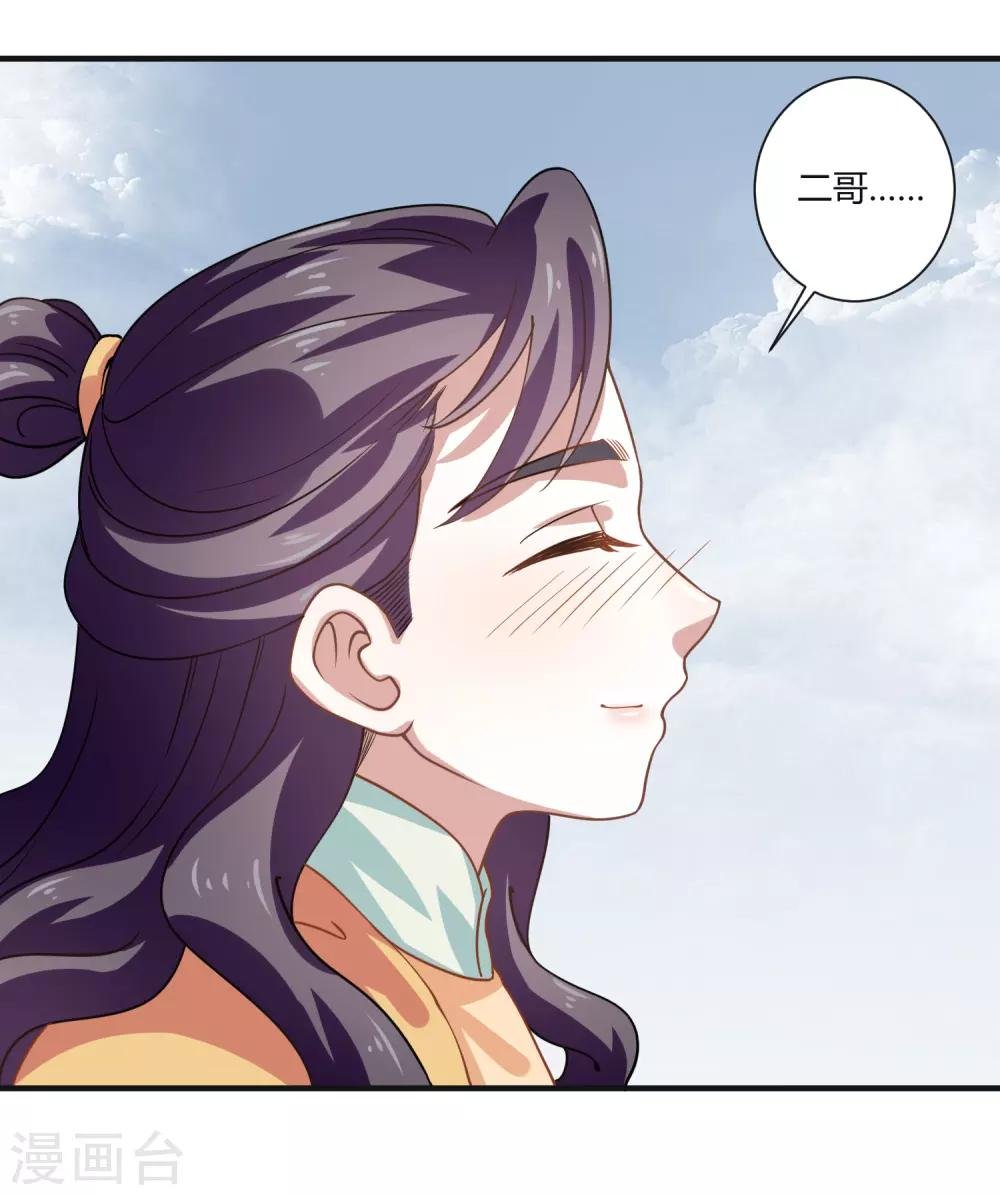 第9话 梨心影动