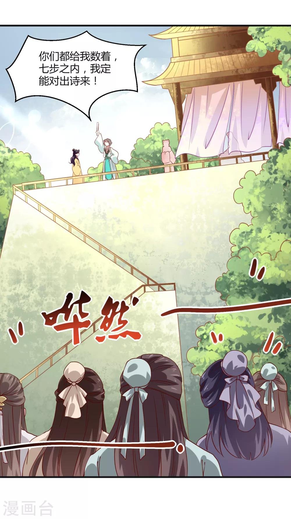第9话 梨心影动