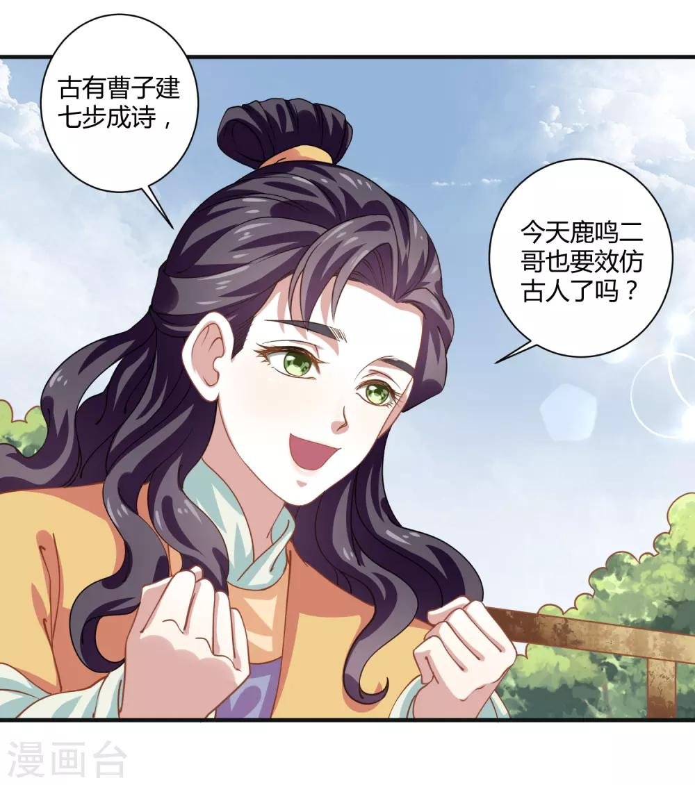 第9话 梨心影动