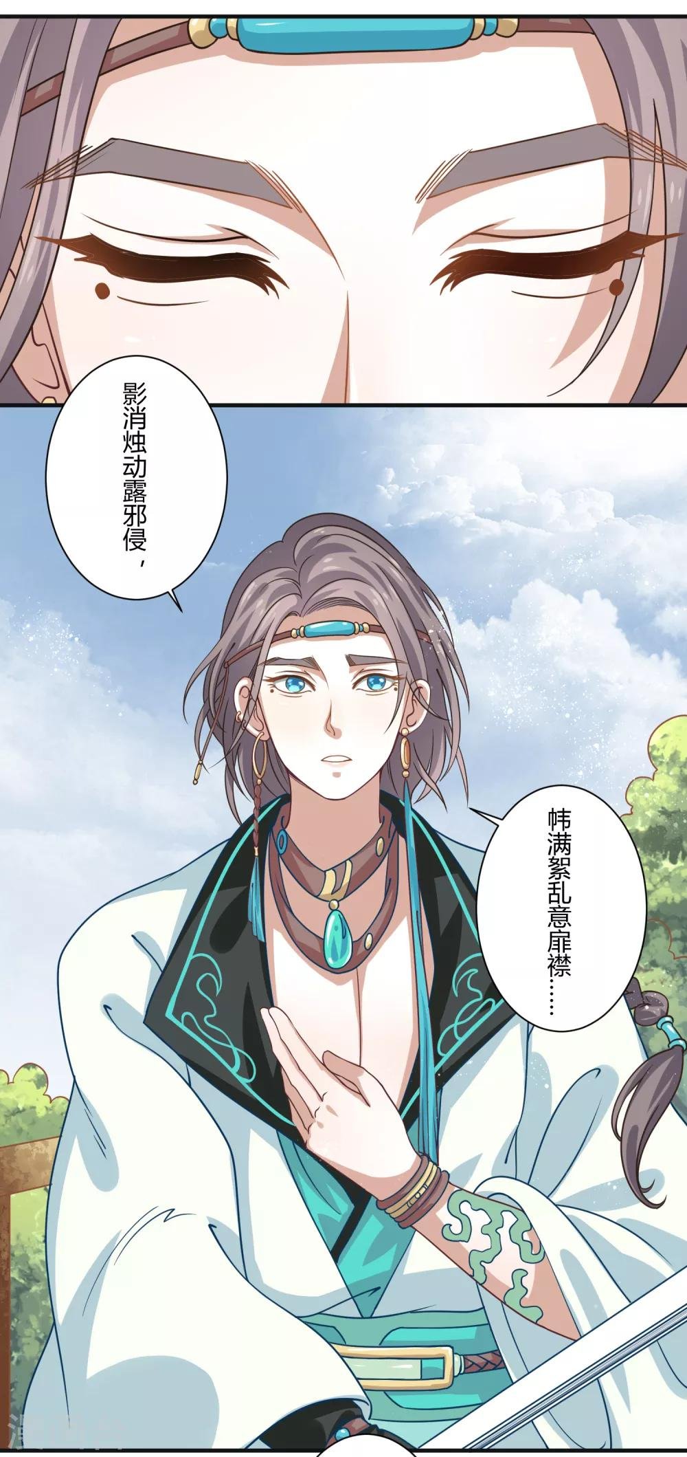 第9话 梨心影动