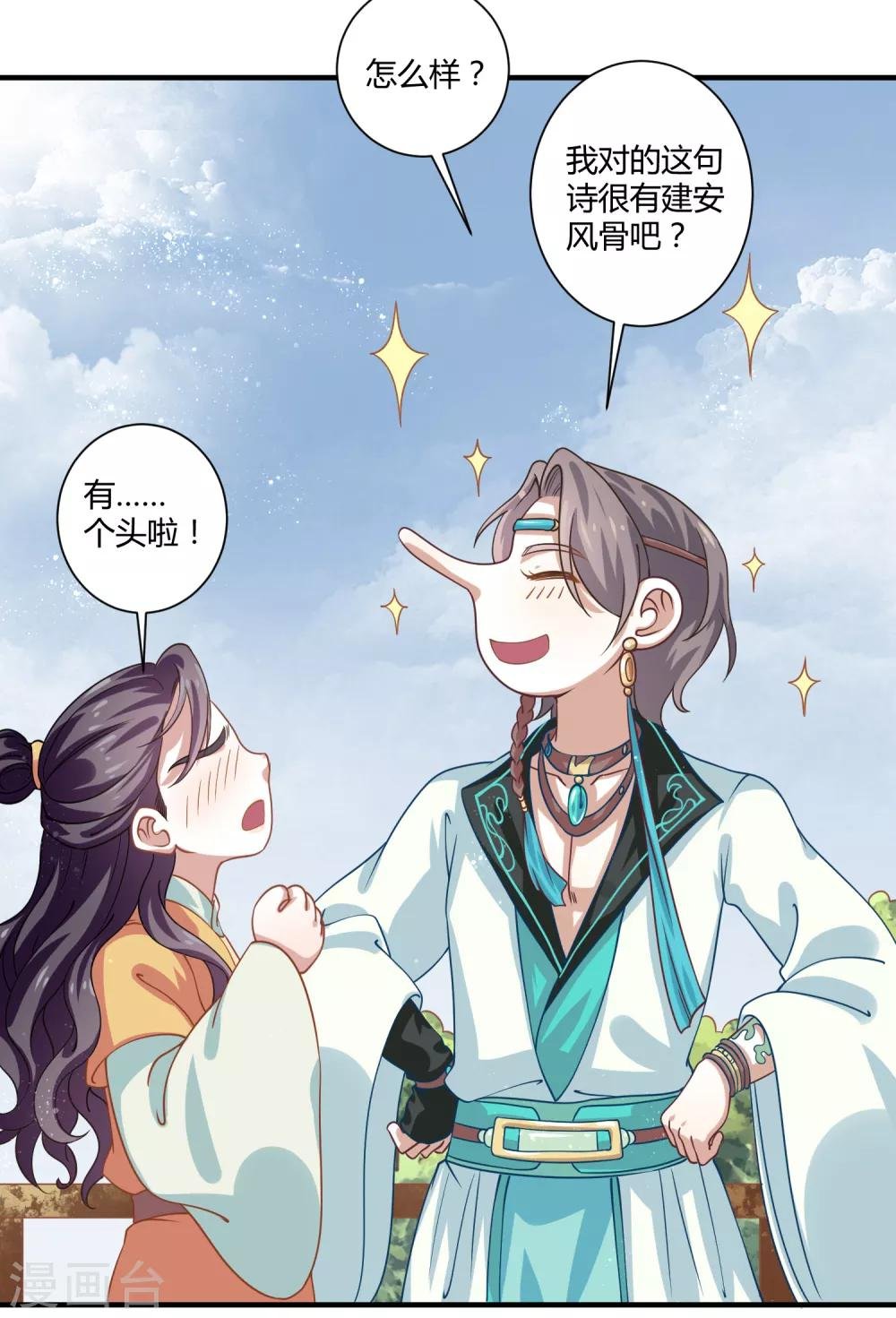 第9话 梨心影动