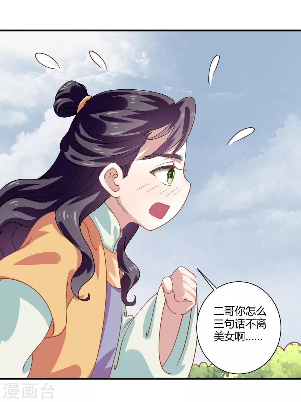 第9话 梨心影动