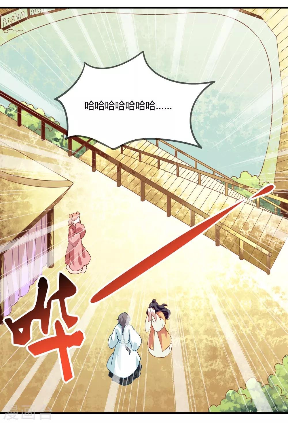 第9话 梨心影动