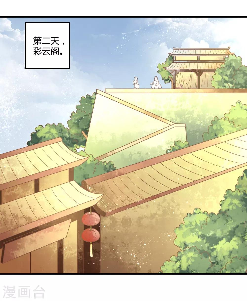 第10话 触碰芳心