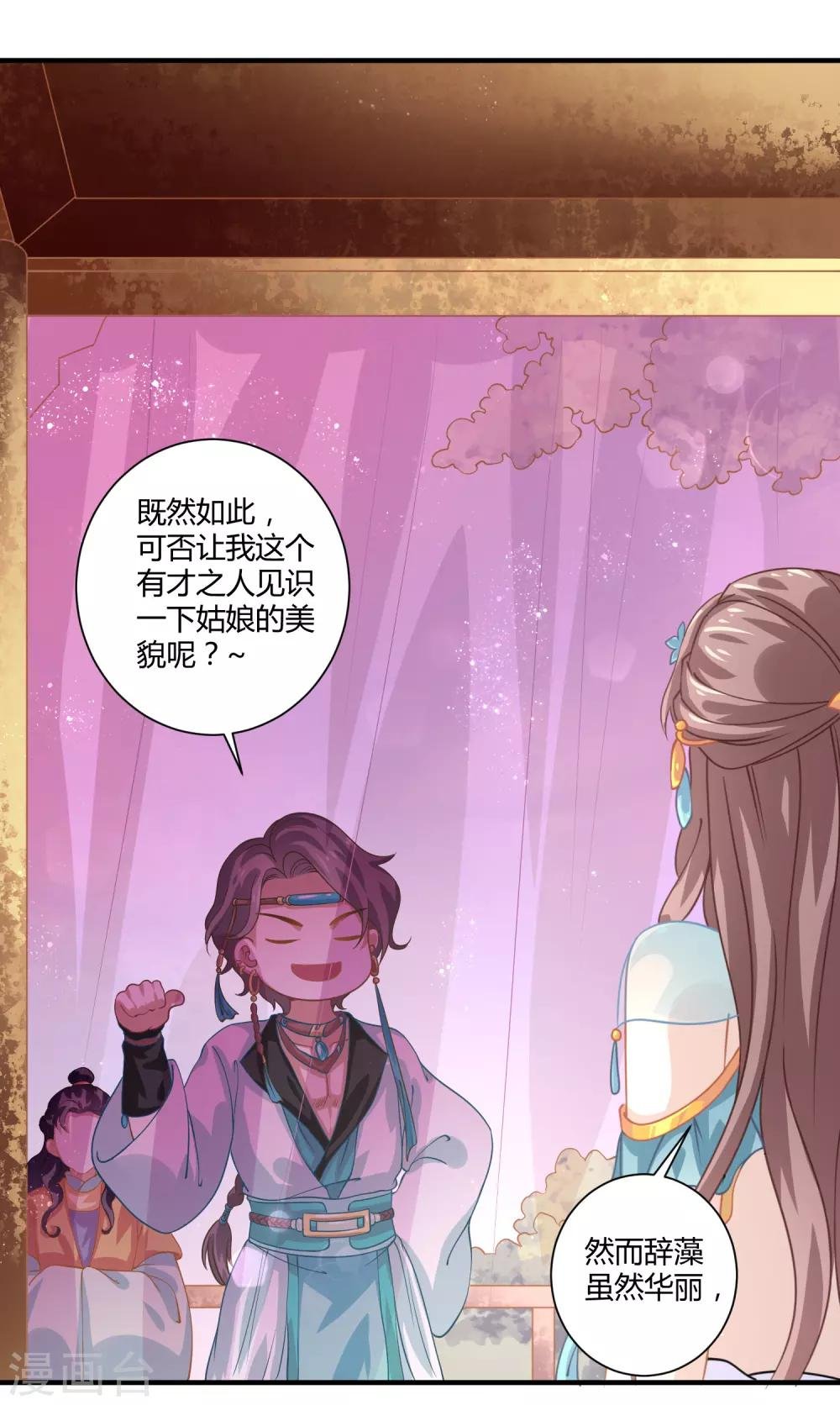 第10话 触碰芳心