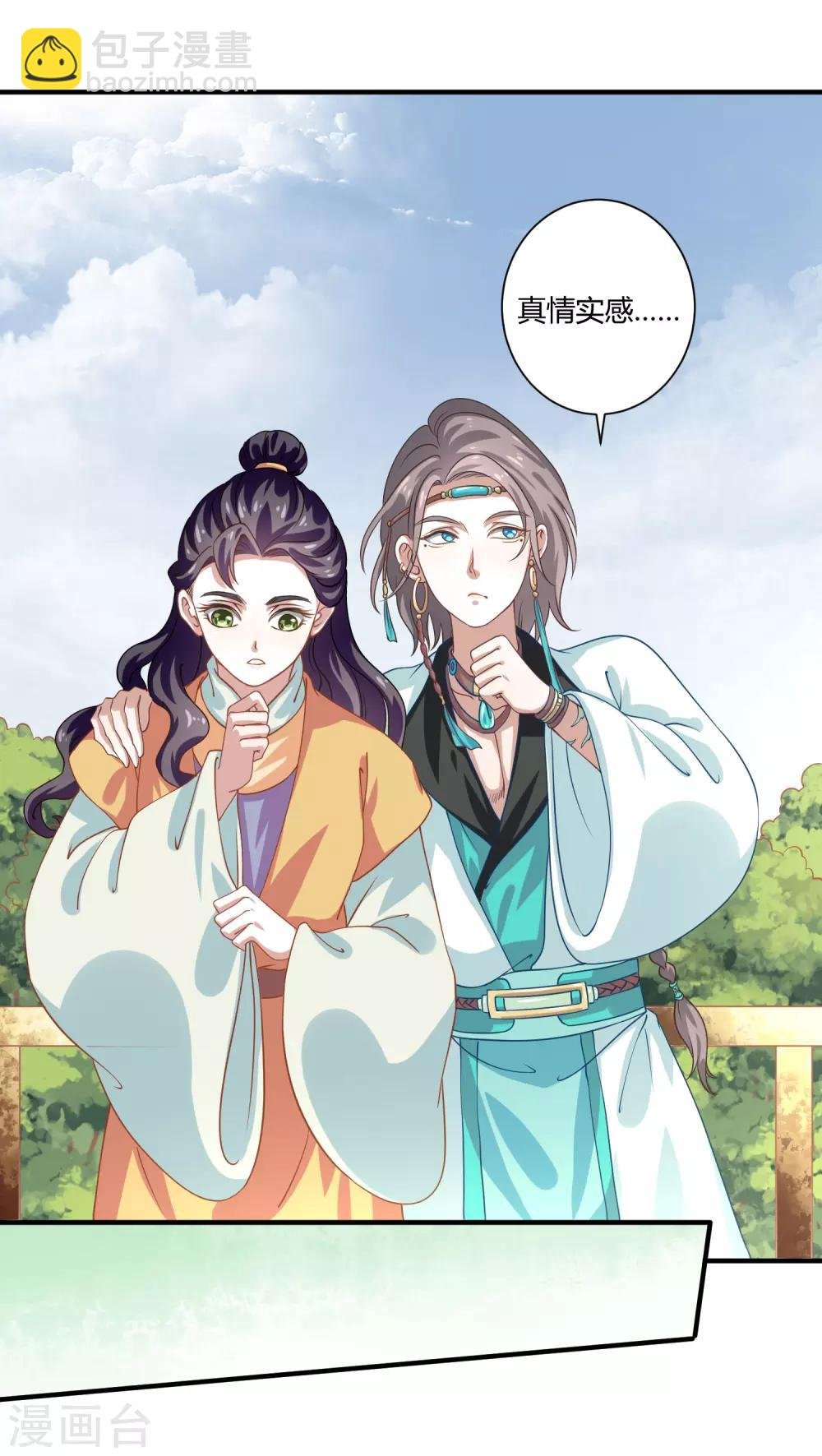 第10话 触碰芳心