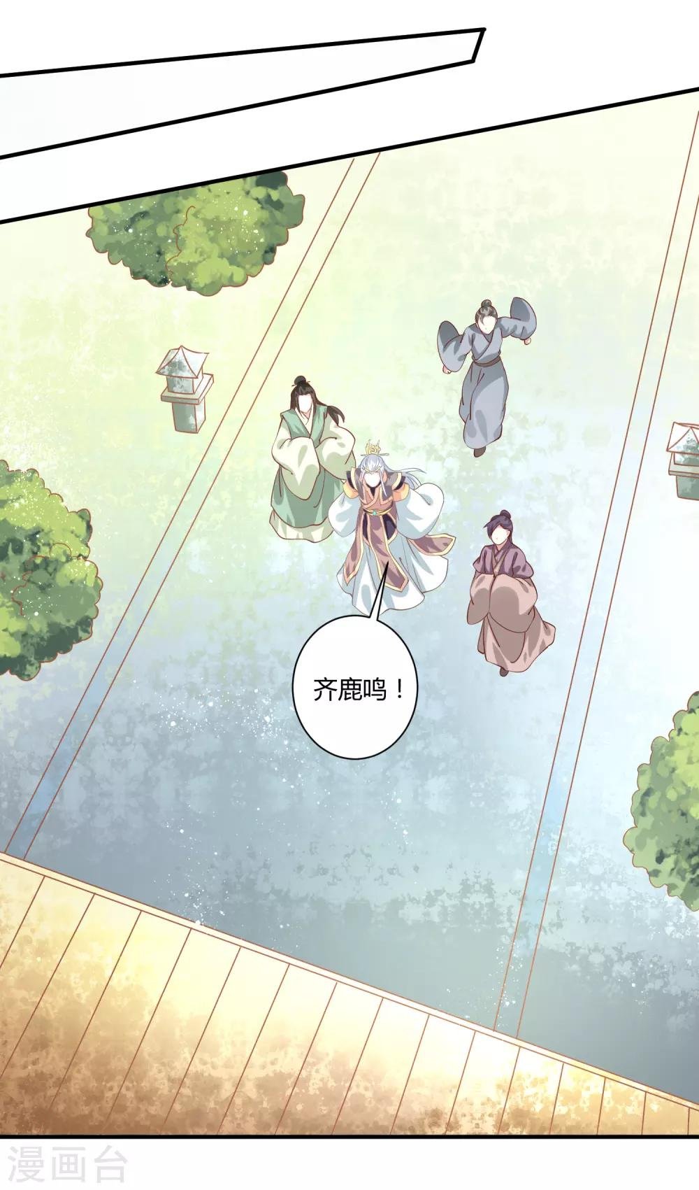 第10话 触碰芳心