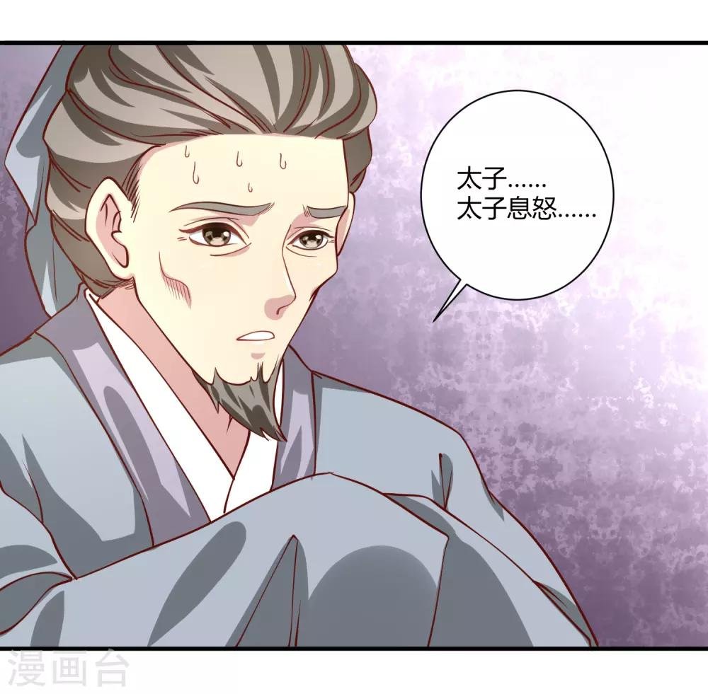 第10话 触碰芳心