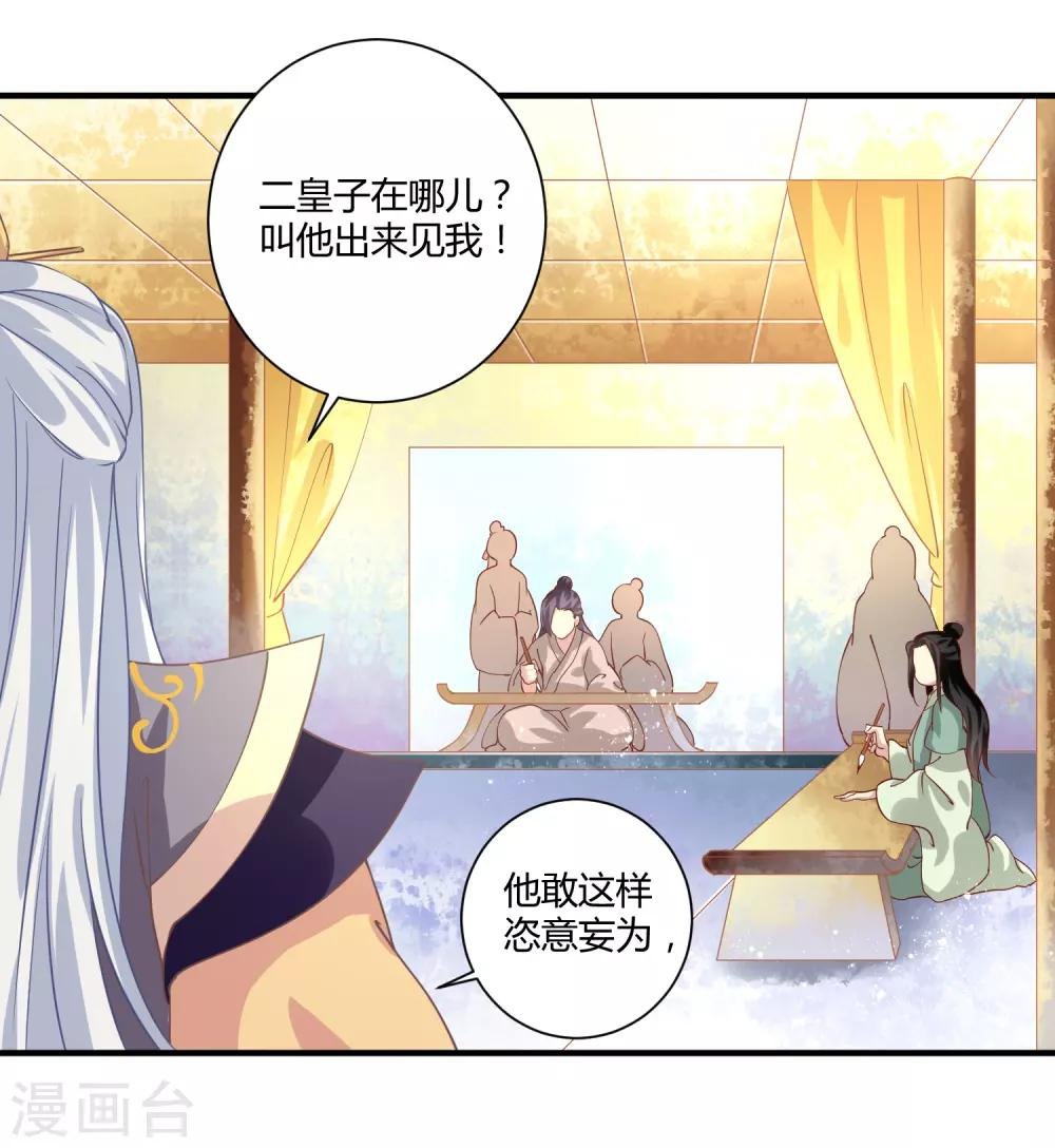 第10话 触碰芳心