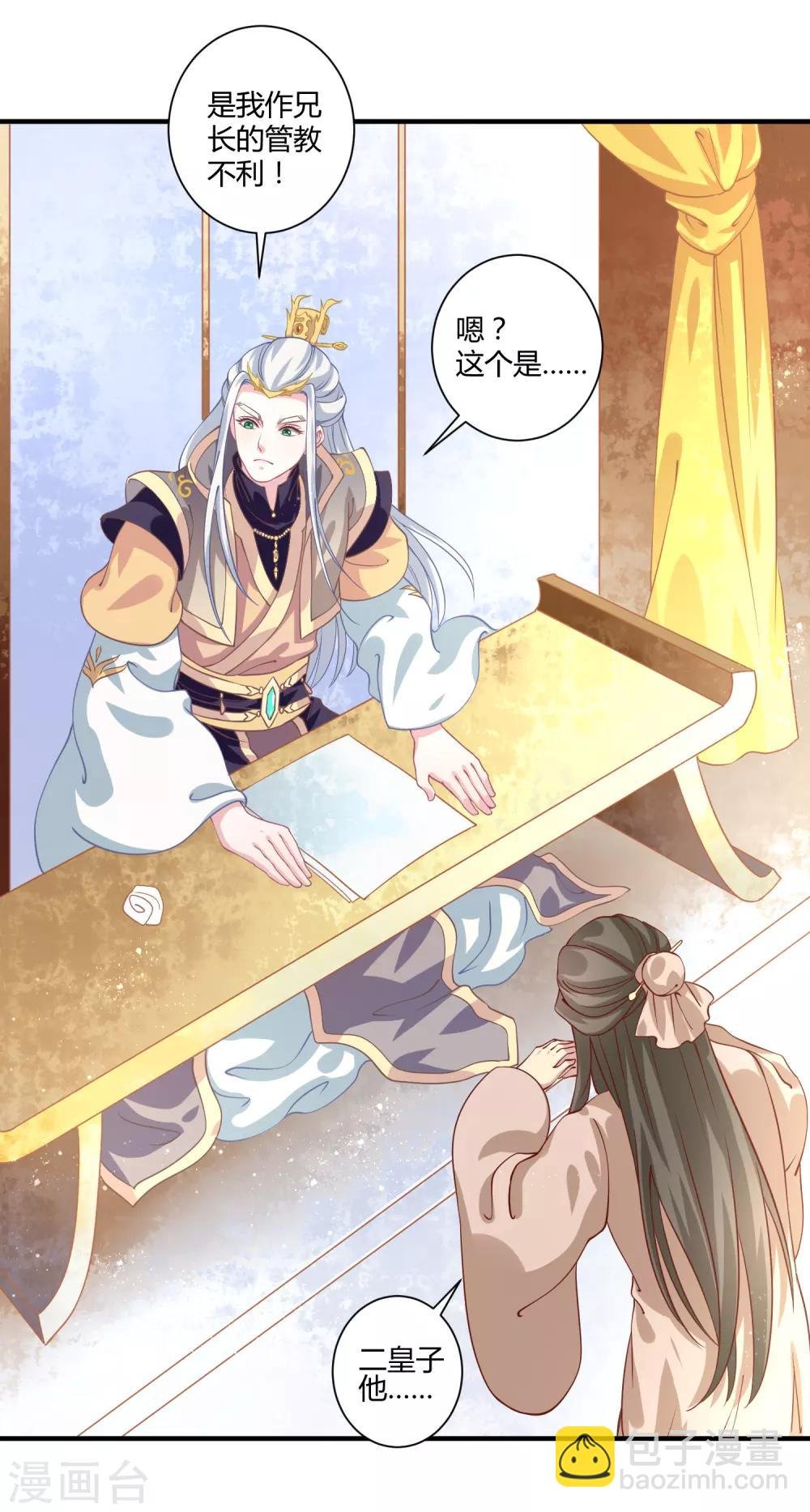 第10话 触碰芳心