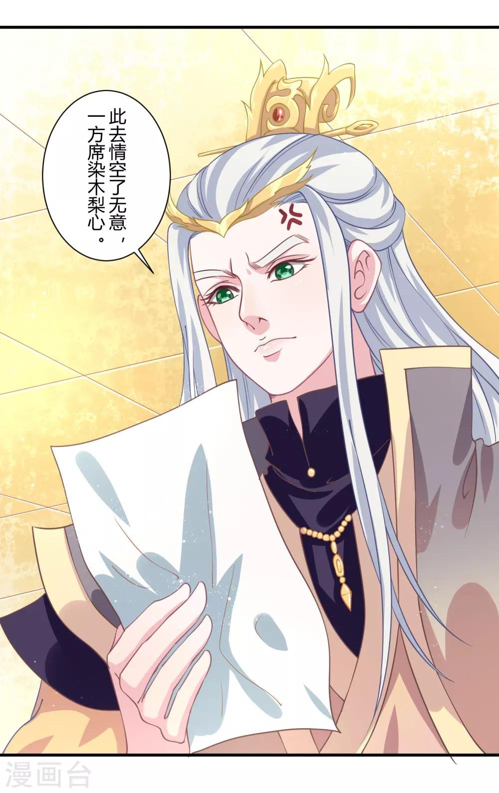 第10话 触碰芳心