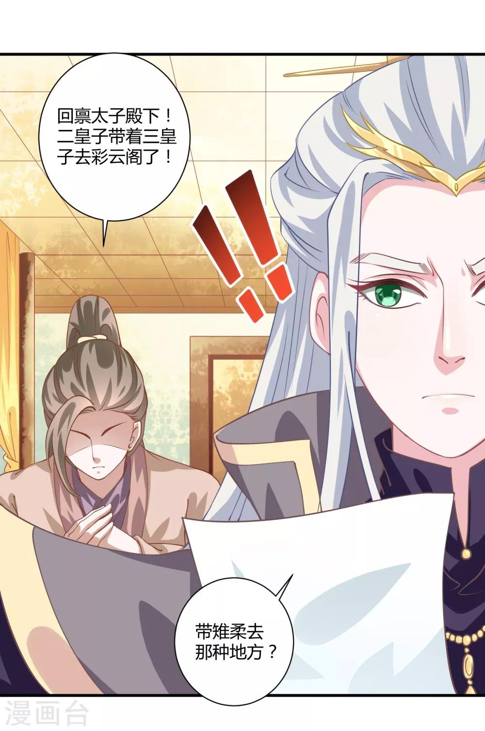 第10话 触碰芳心