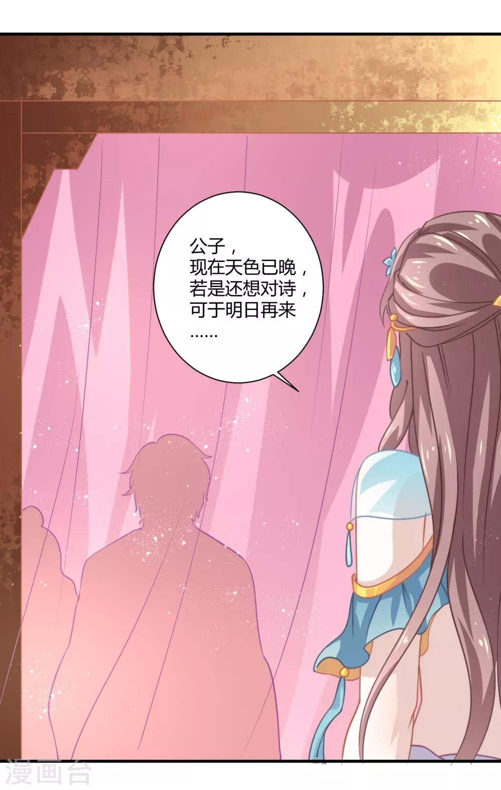 第10话 触碰芳心
