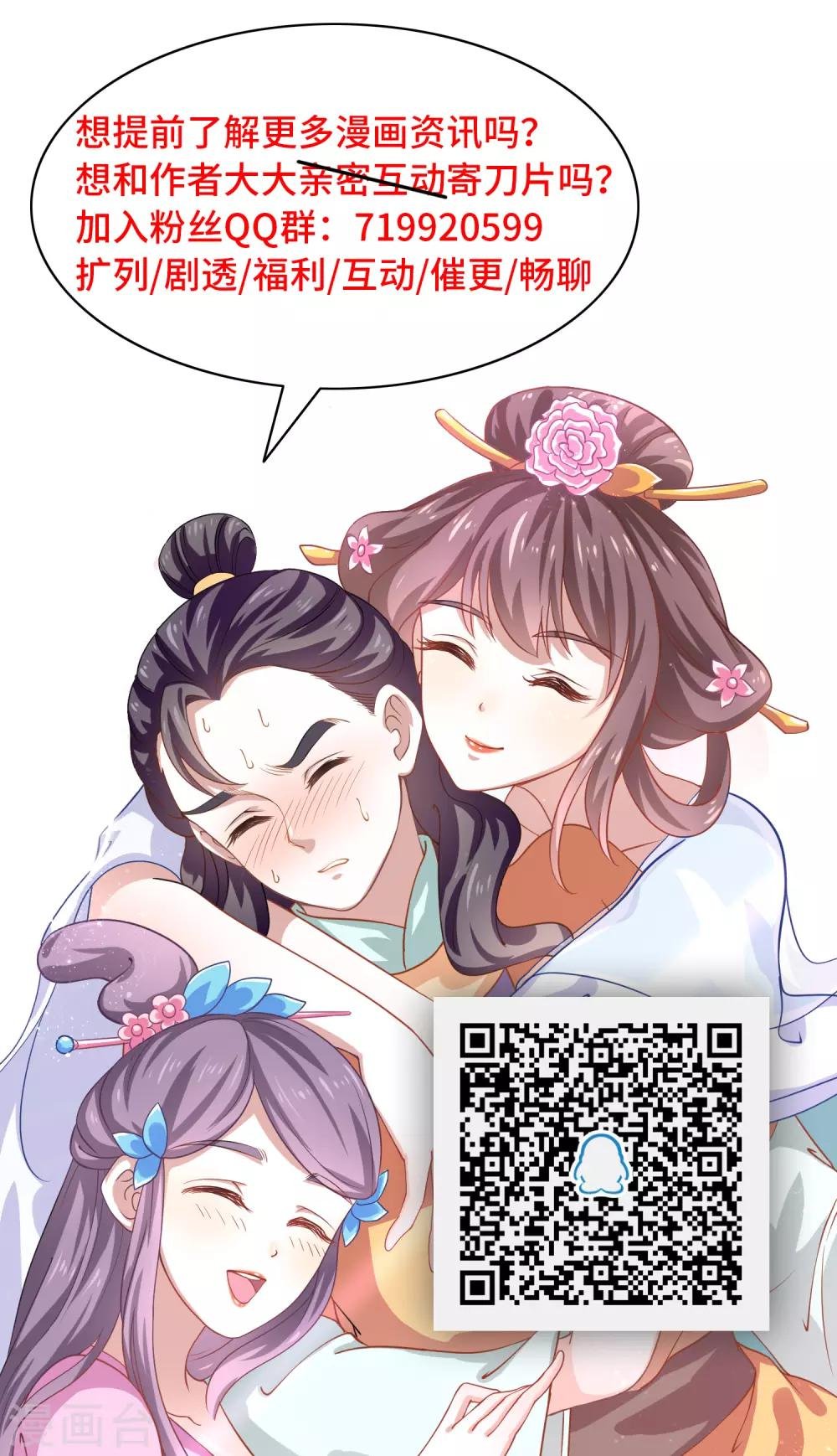 第10话 触碰芳心