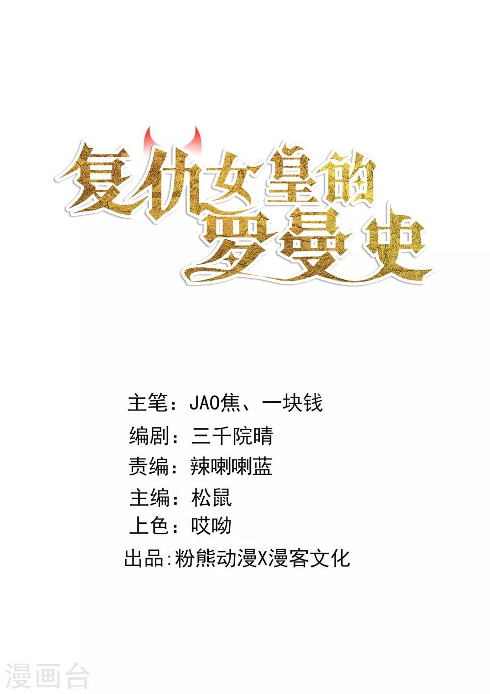 第11话 命中注定