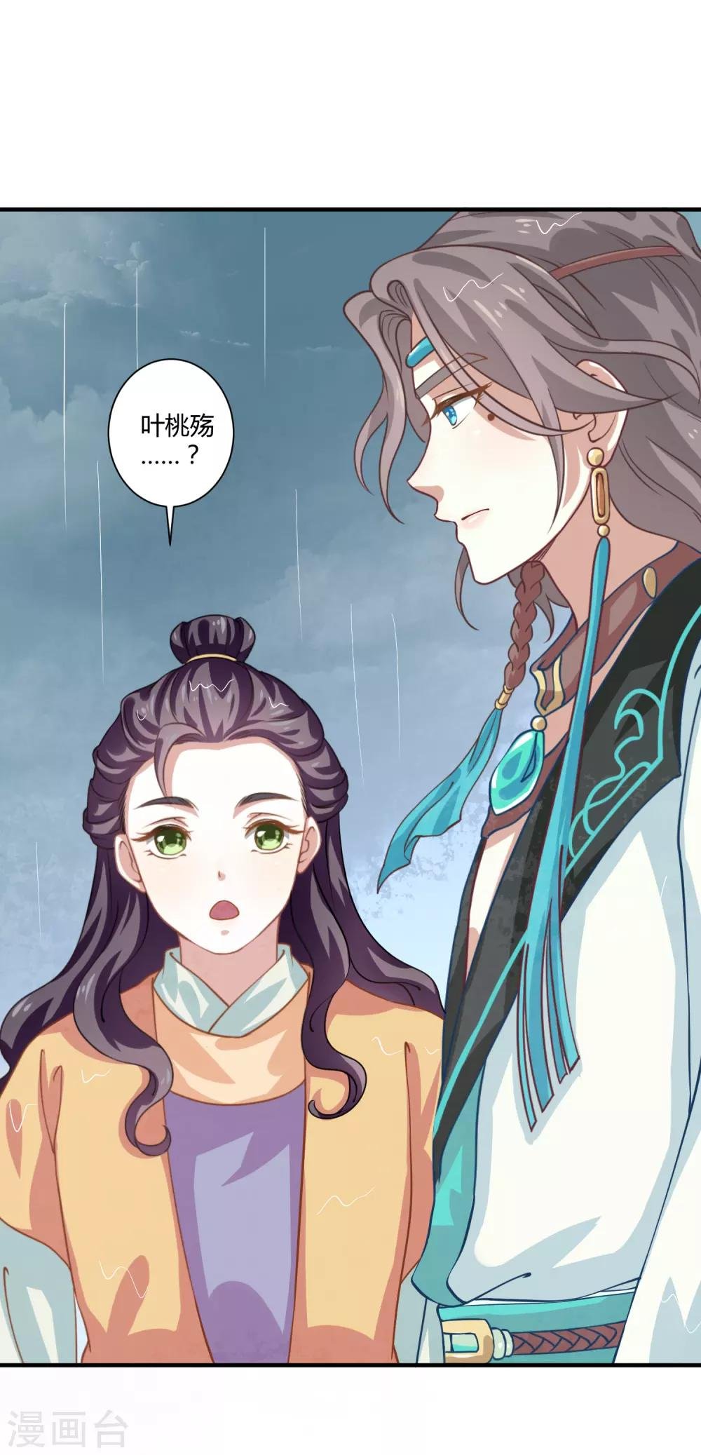 第11话 命中注定