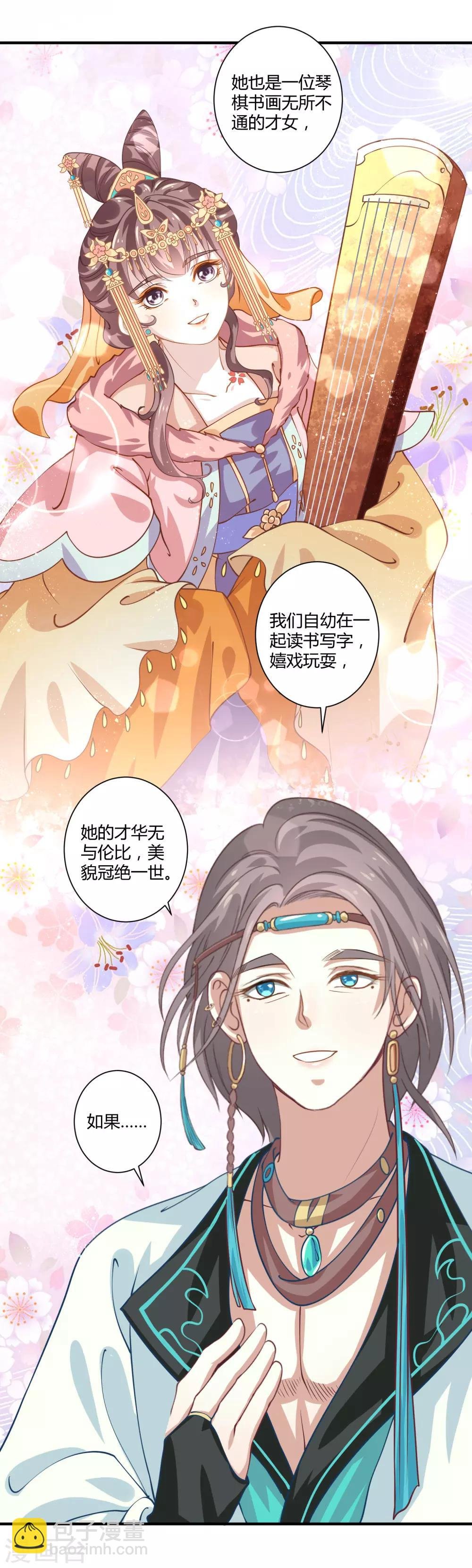 第11话 命中注定