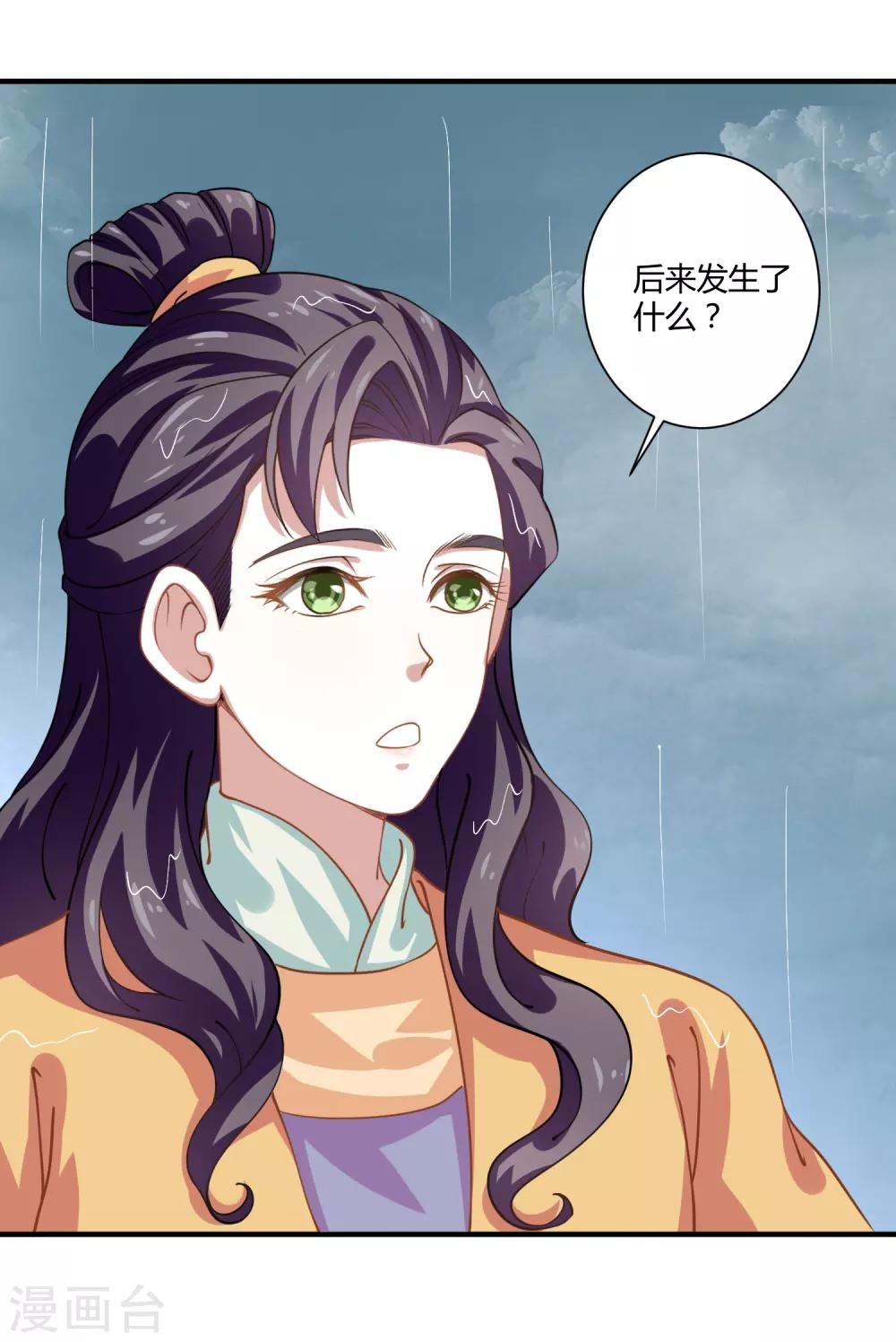 第11话 命中注定