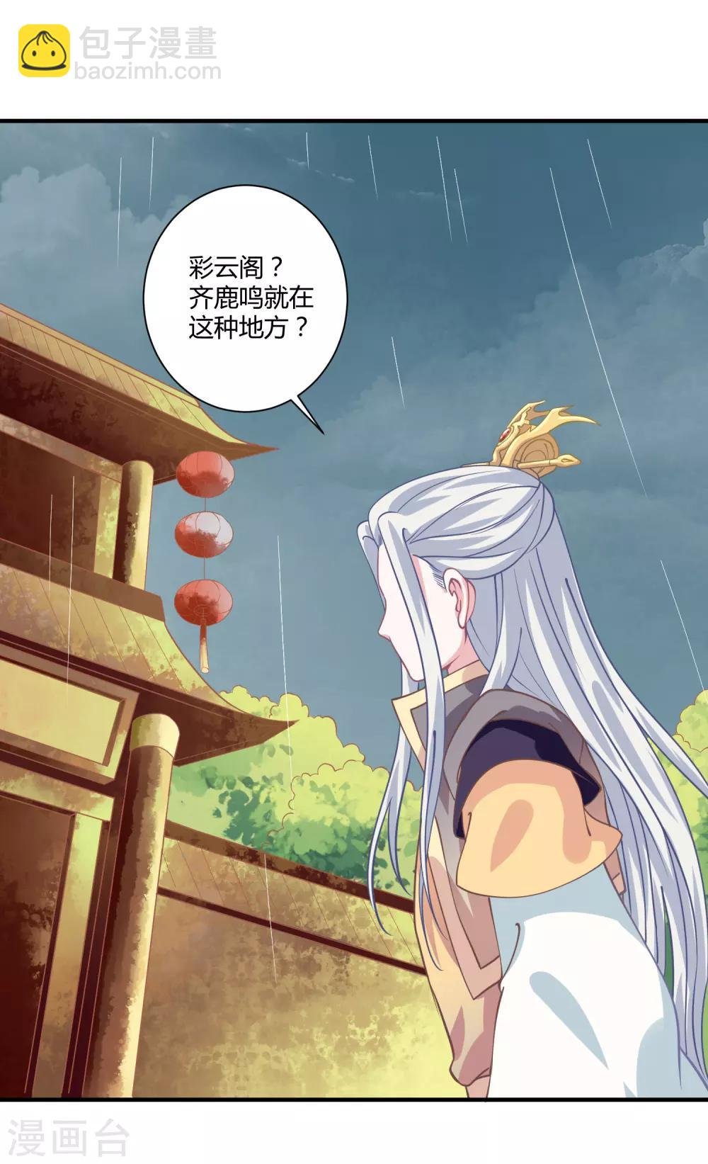 第11话 命中注定