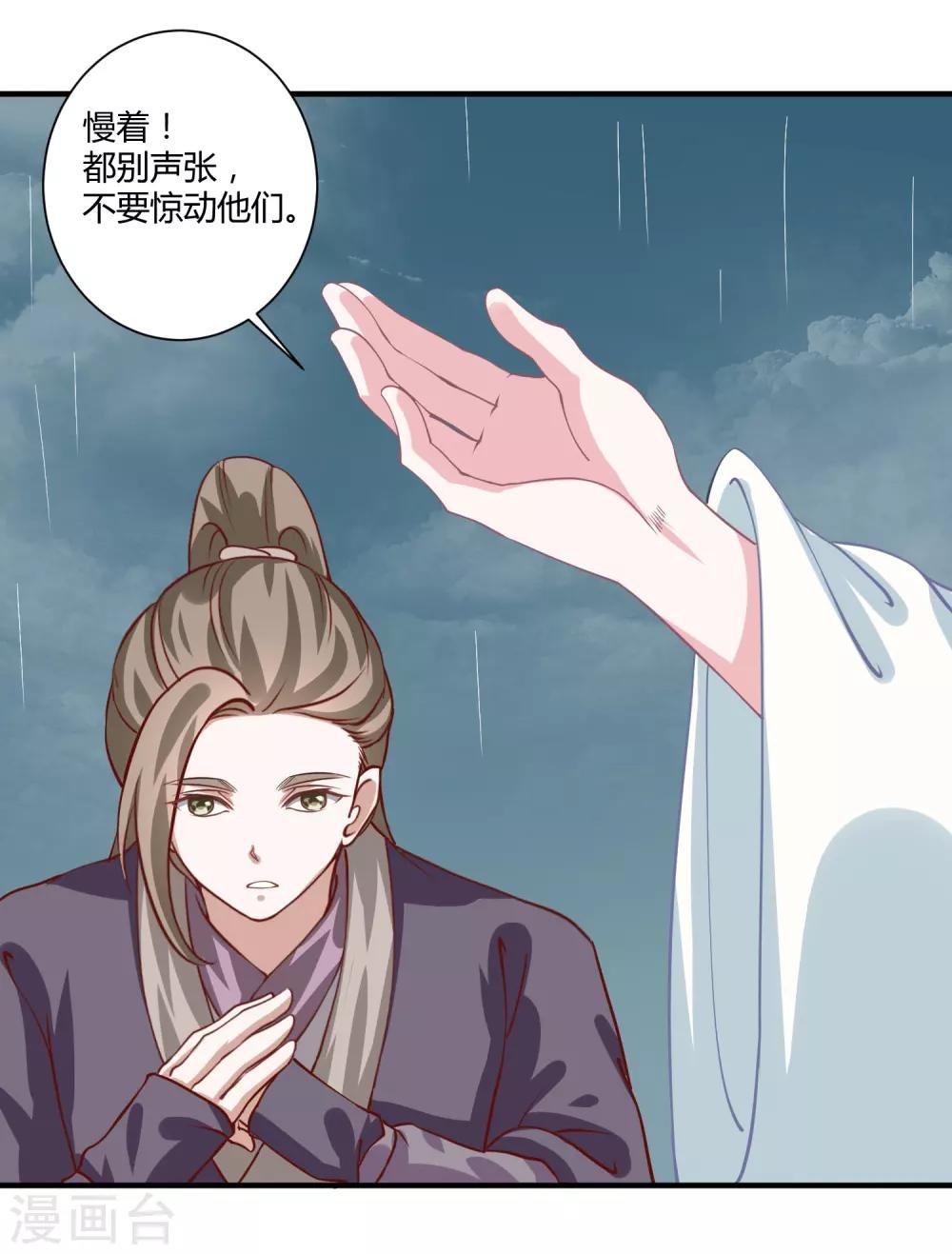 第11话 命中注定