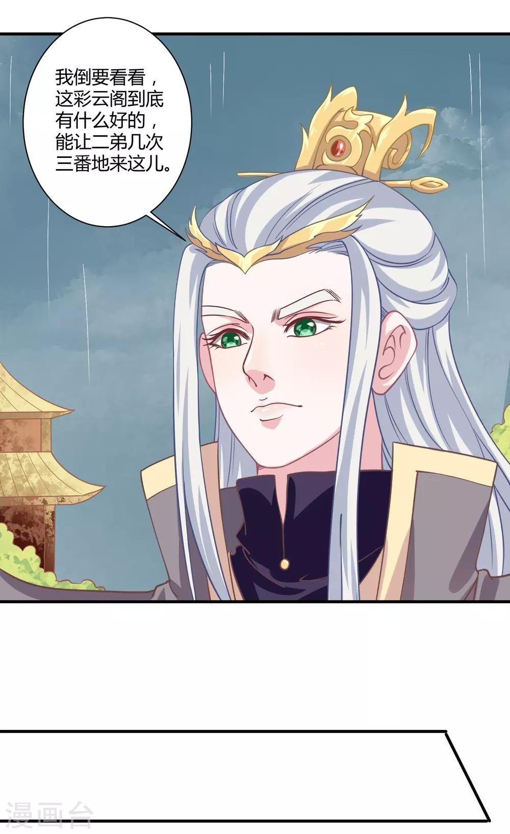 第11话 命中注定