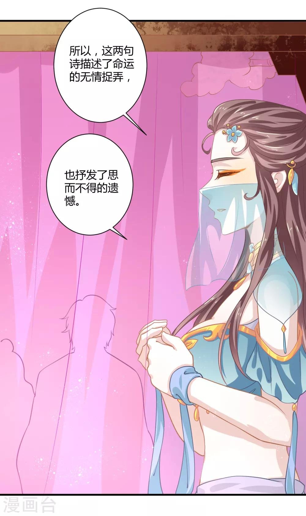 第11话 命中注定