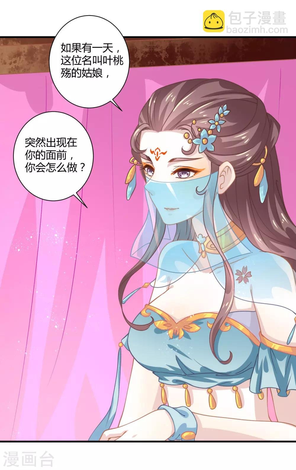 第11话 命中注定