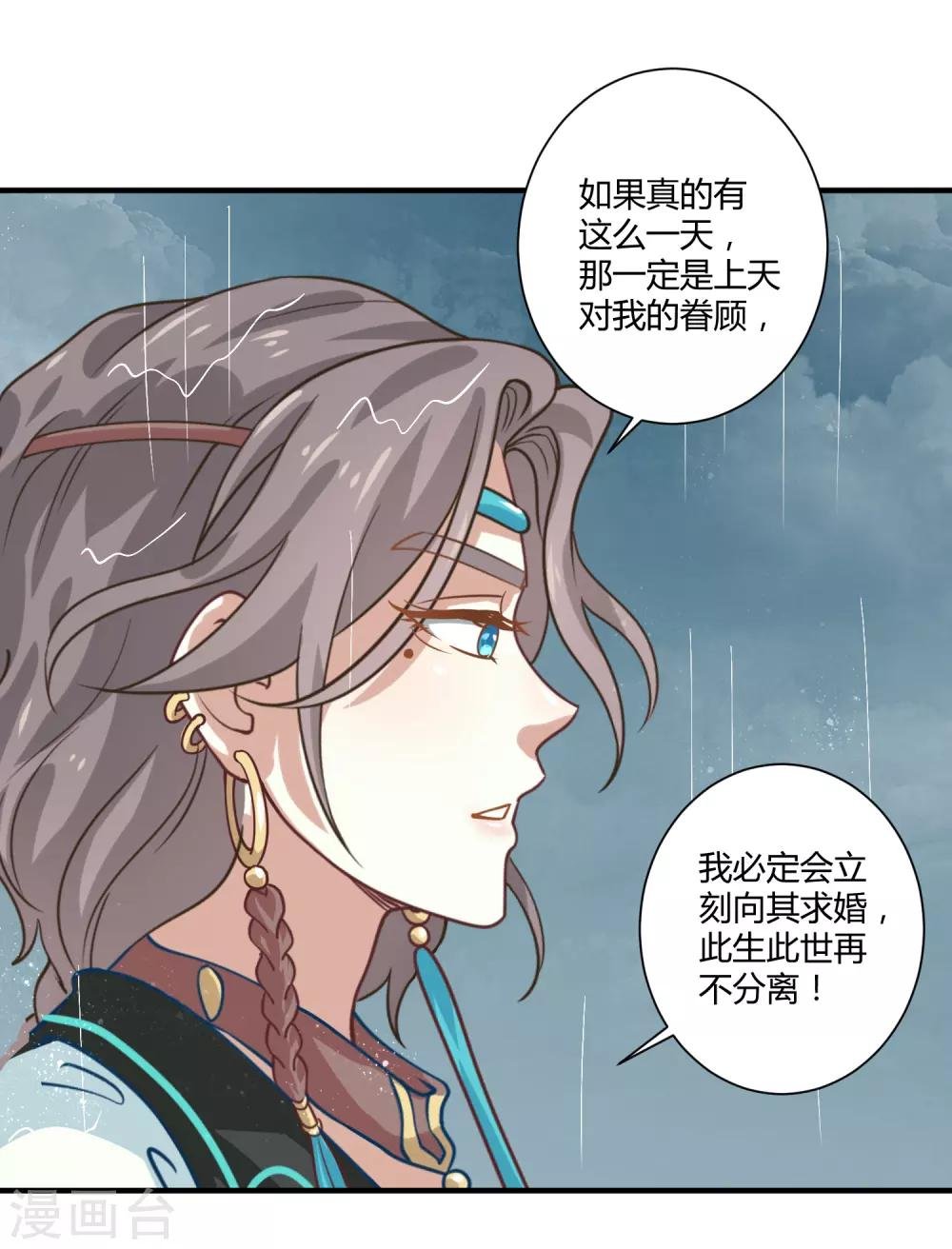 第11话 命中注定