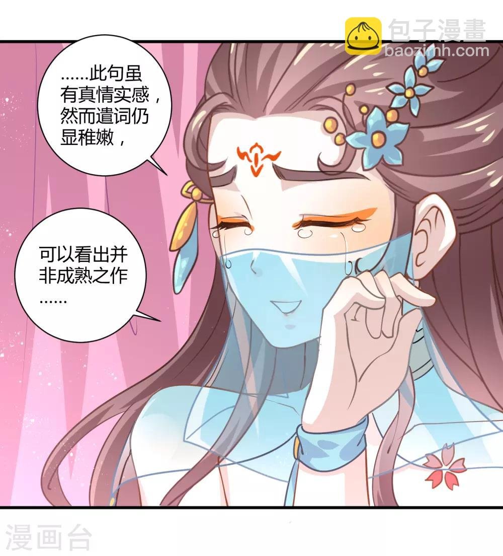 第11话 命中注定