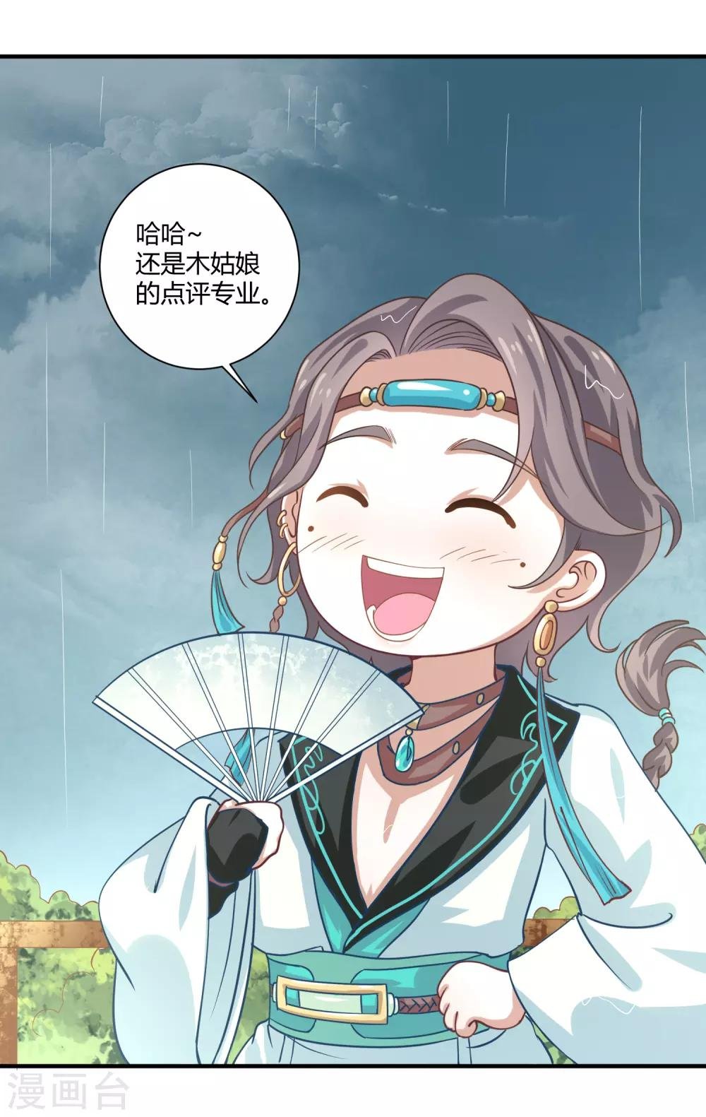 第11话 命中注定