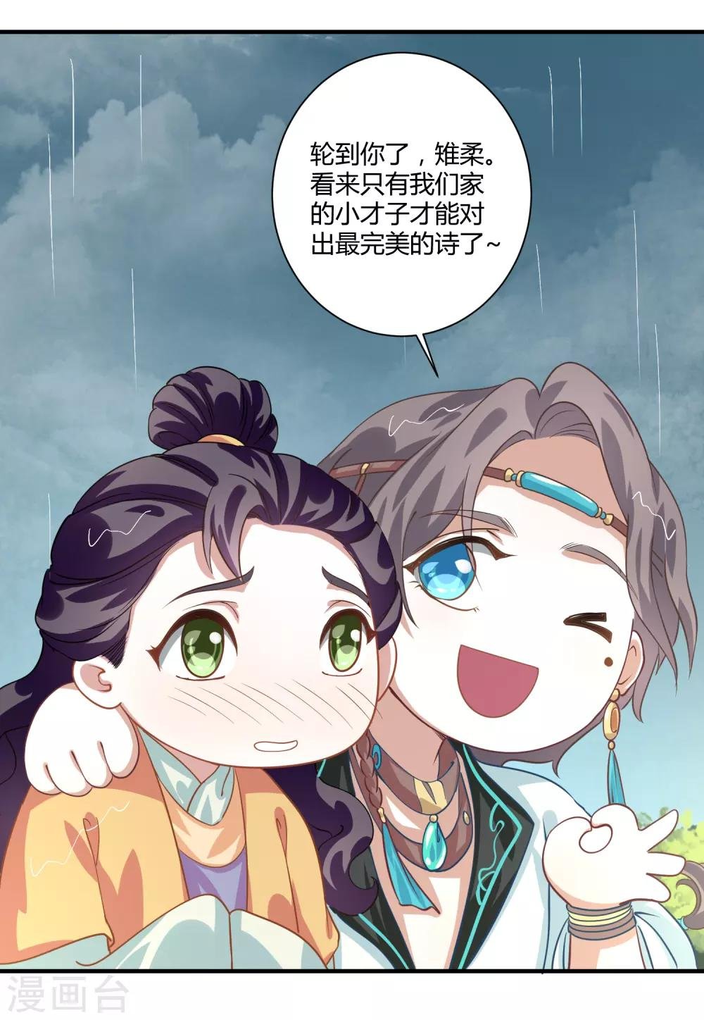 第11话 命中注定