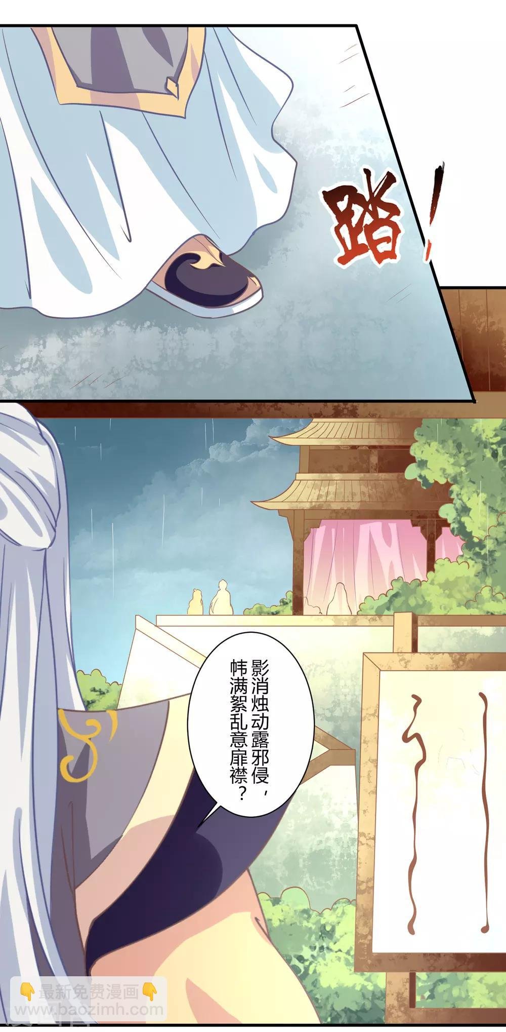 第11话 命中注定
